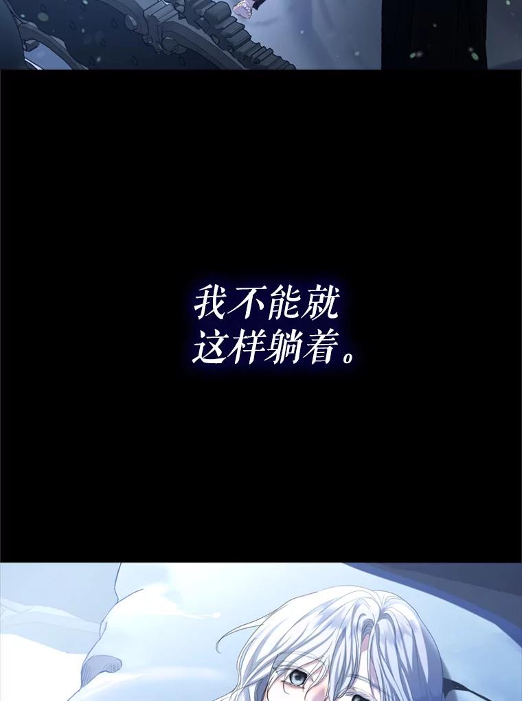 《我与仇人之子的契约婚姻》68.维雅的遗嘱 第23页