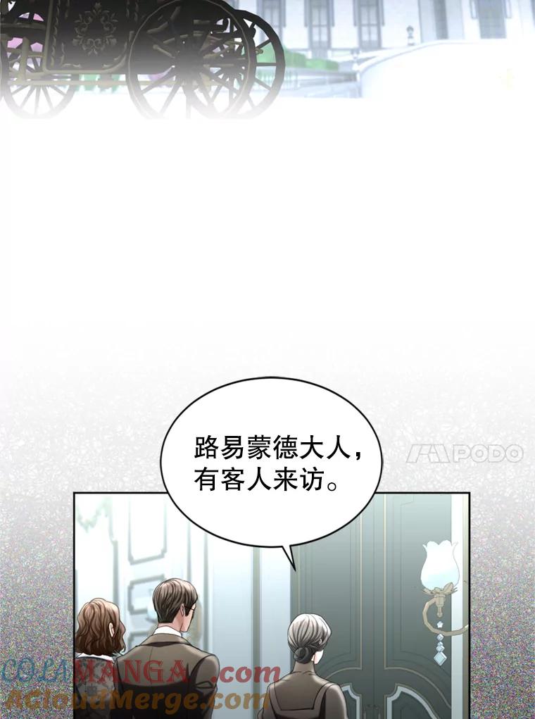 《我与仇人之子的契约婚姻》68.维雅的遗嘱 第31页