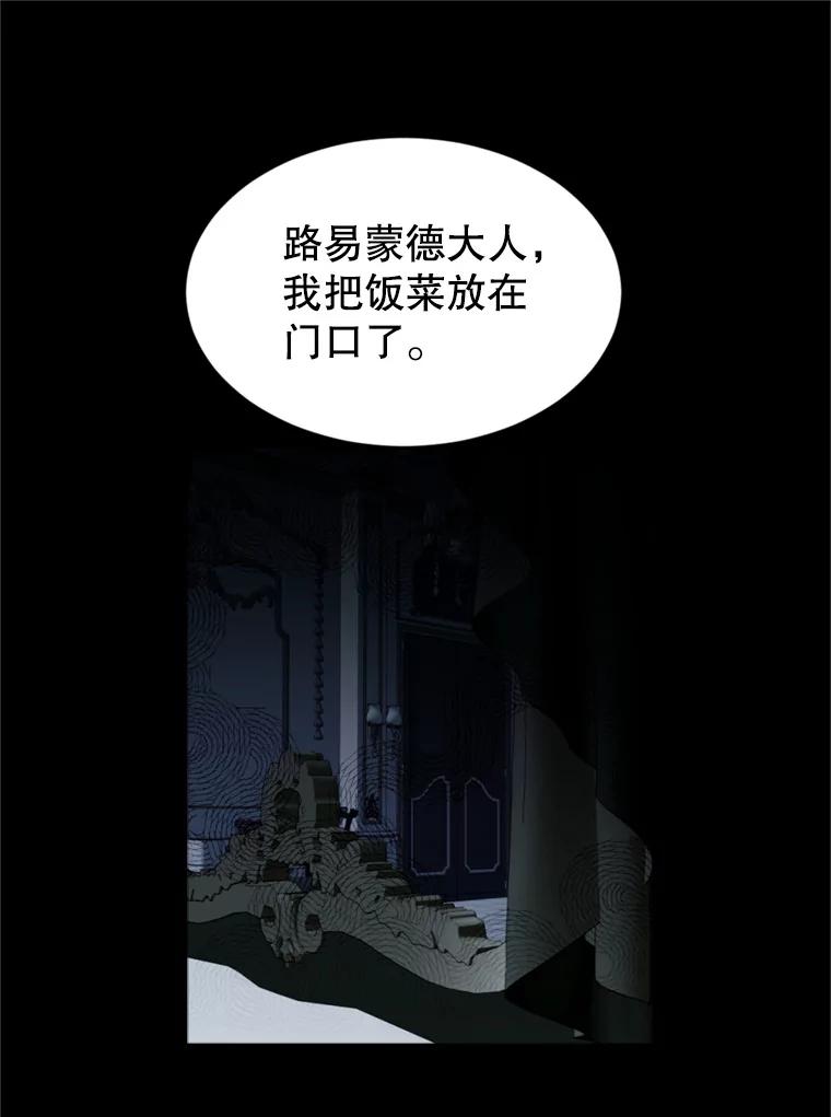 《我与仇人之子的契约婚姻》68.维雅的遗嘱 第21页