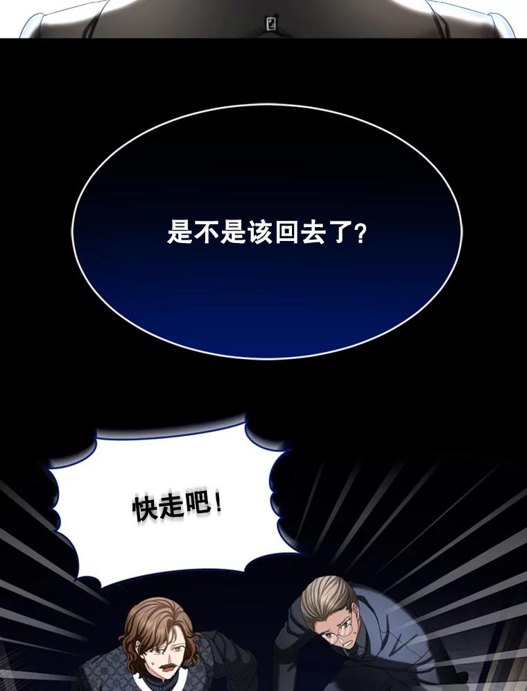 《我与仇人之子的契约婚姻》68.维雅的遗嘱 第62页