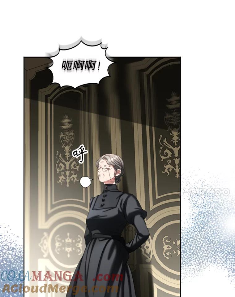《我与仇人之子的契约婚姻》68.维雅的遗嘱 第67页