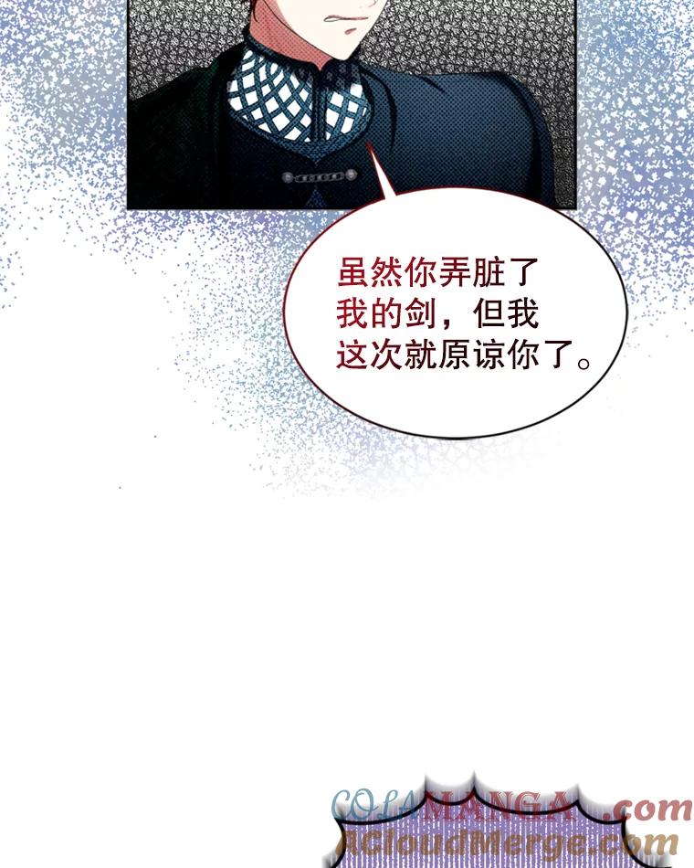 《我与仇人之子的契约婚姻》68.维雅的遗嘱 第13页