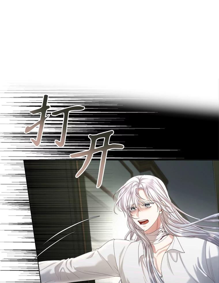 《我与仇人之子的契约婚姻》68.维雅的遗嘱 第36页