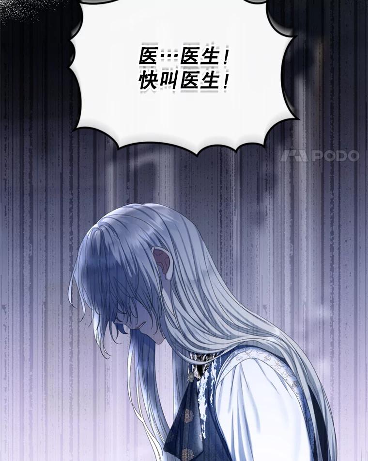 《我与仇人之子的契约婚姻》68.维雅的遗嘱 第15页