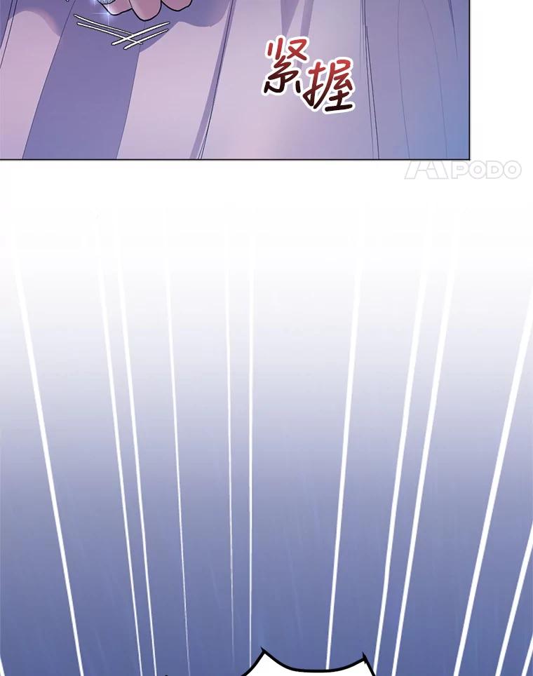 《我与仇人之子的契约婚姻》6.保持距离 第92页