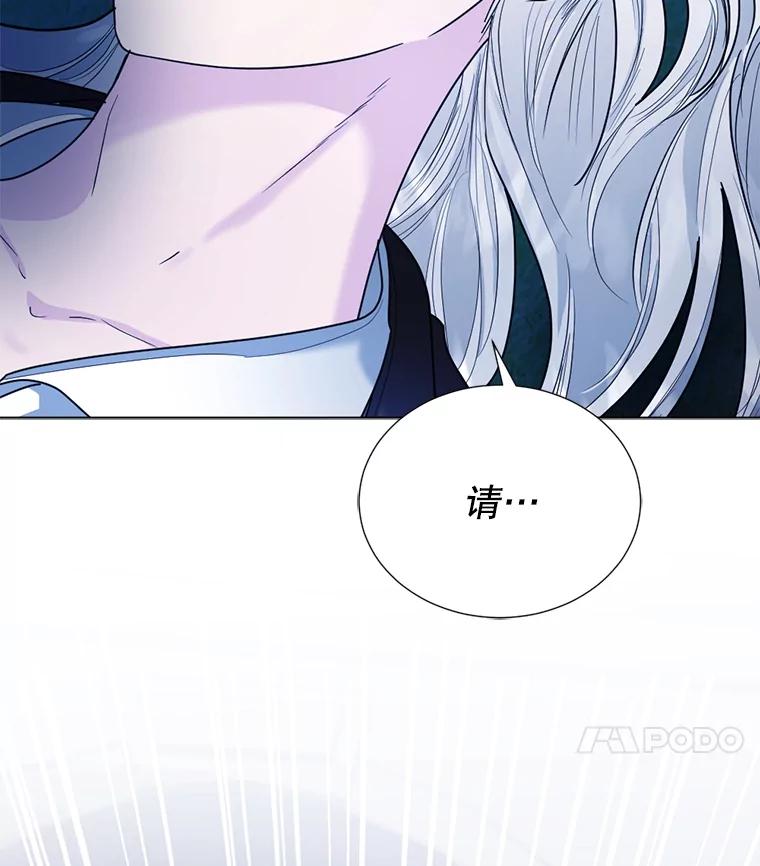 《我与仇人之子的契约婚姻》6.保持距离 第112页
