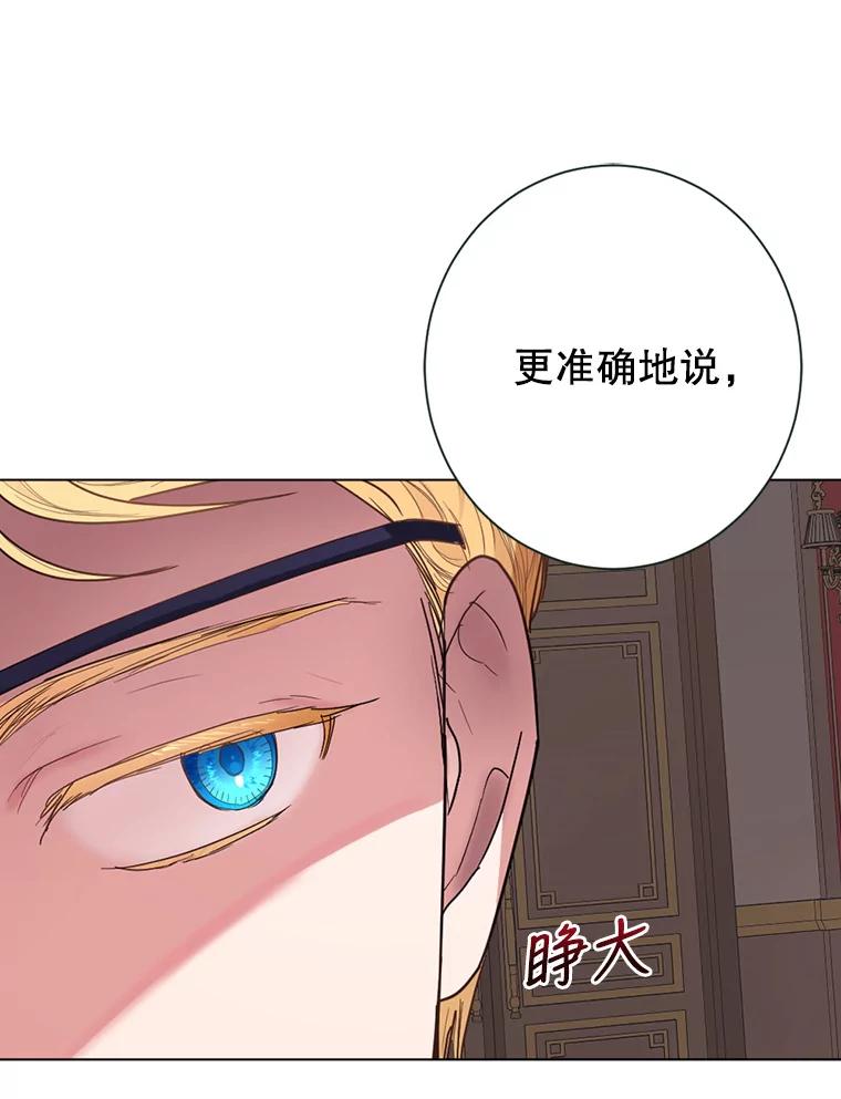 《我与仇人之子的契约婚姻》6.保持距离 第6页