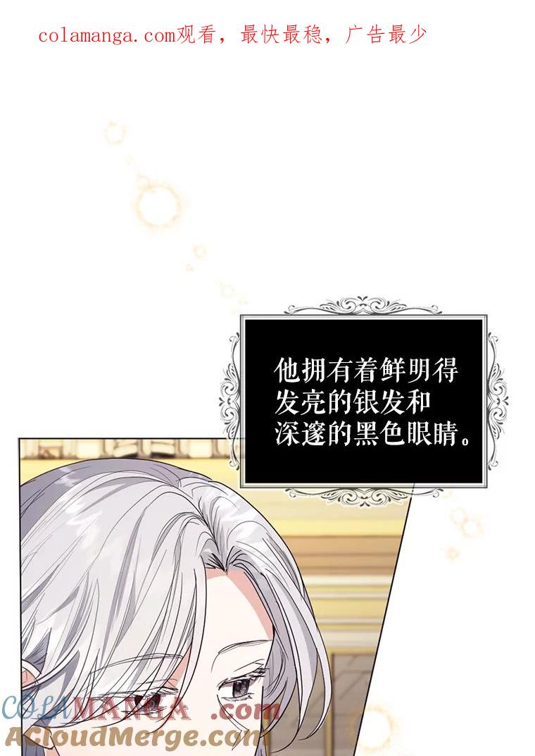 《我与仇人之子的契约婚姻》6.保持距离 第1页