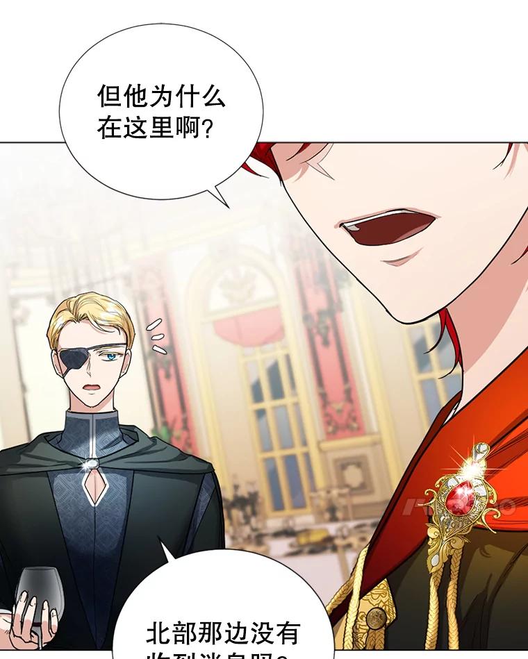 《我与仇人之子的契约婚姻》6.保持距离 第31页