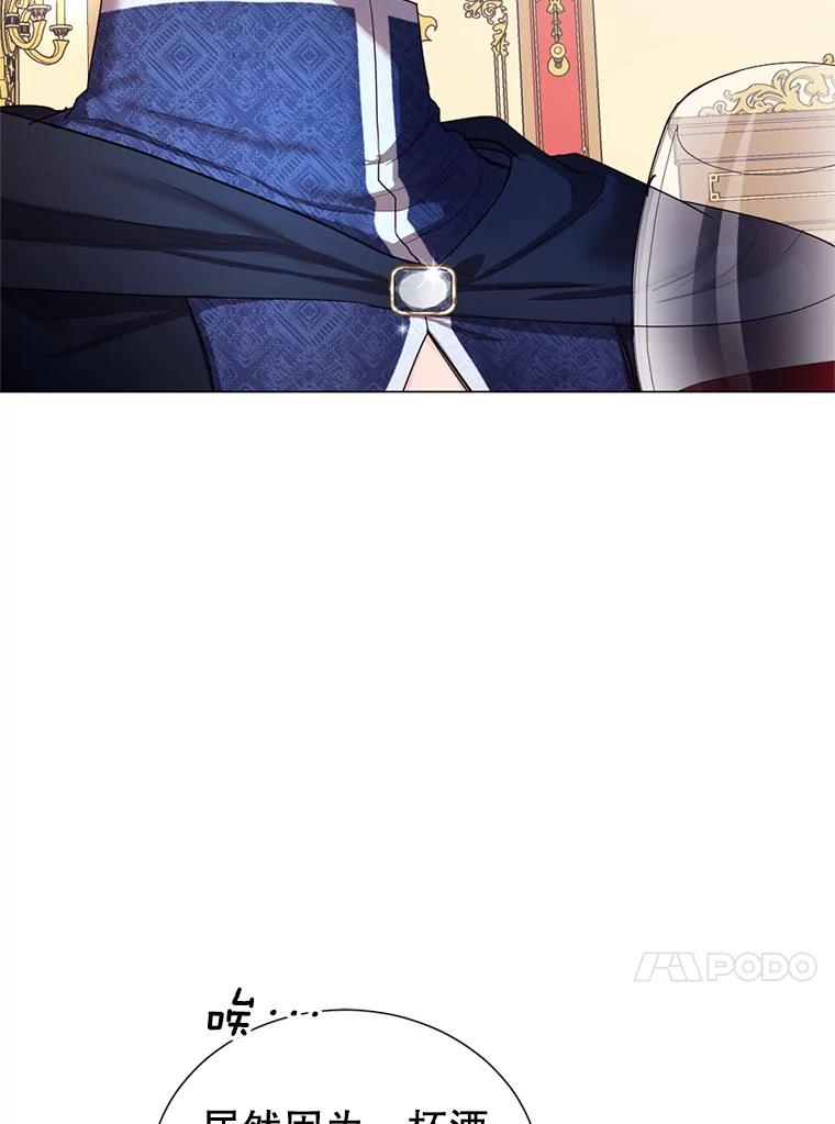 《我与仇人之子的契约婚姻》6.保持距离 第48页