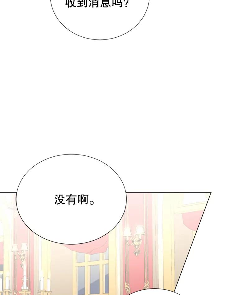 《我与仇人之子的契约婚姻》6.保持距离 第32页