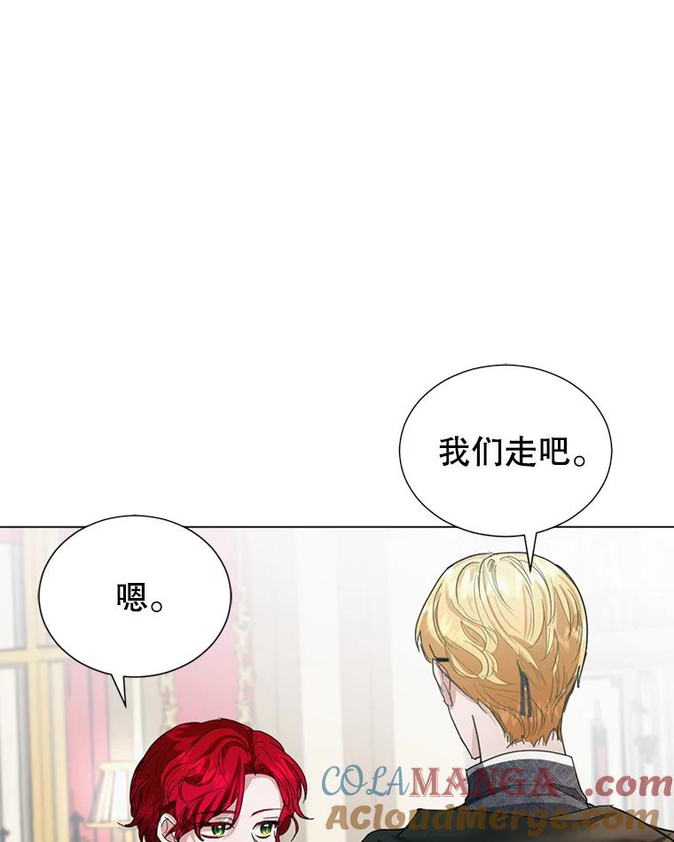 《我与仇人之子的契约婚姻》6.保持距离 第73页