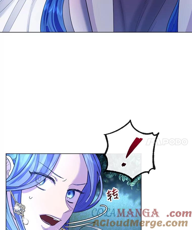 《我与仇人之子的契约婚姻》6.保持距离 第105页