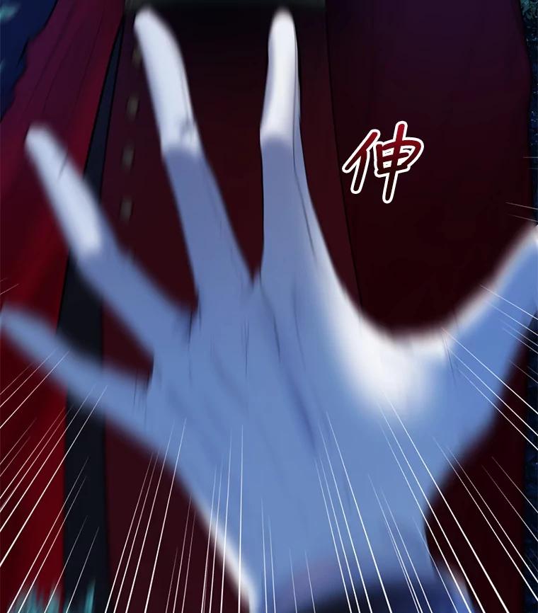 《我与仇人之子的契约婚姻》6.保持距离 第115页