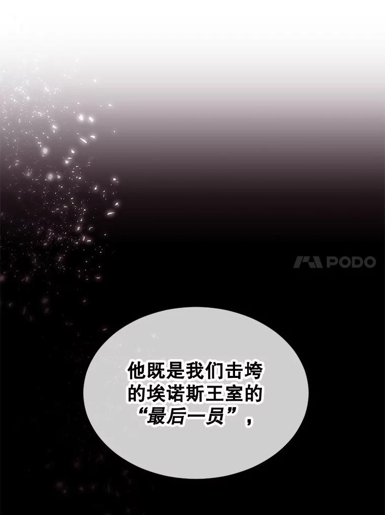 《我与仇人之子的契约婚姻》6.保持距离 第7页