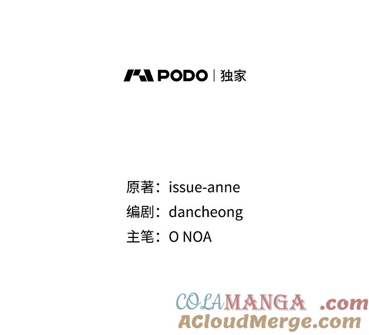《我与仇人之子的契约婚姻》6.保持距离 第13页