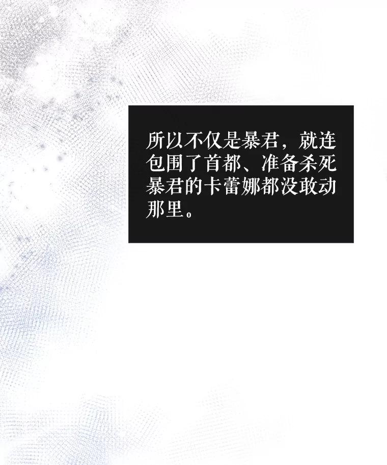 《我与仇人之子的契约婚姻》6.保持距离 第27页