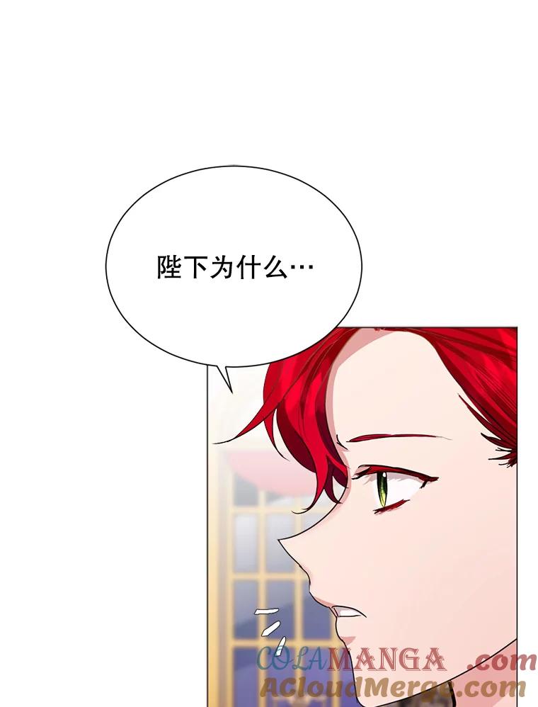 《我与仇人之子的契约婚姻》6.保持距离 第57页