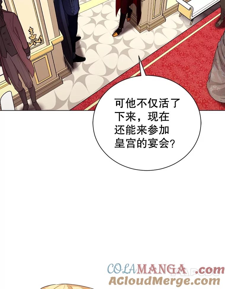《我与仇人之子的契约婚姻》6.保持距离 第17页