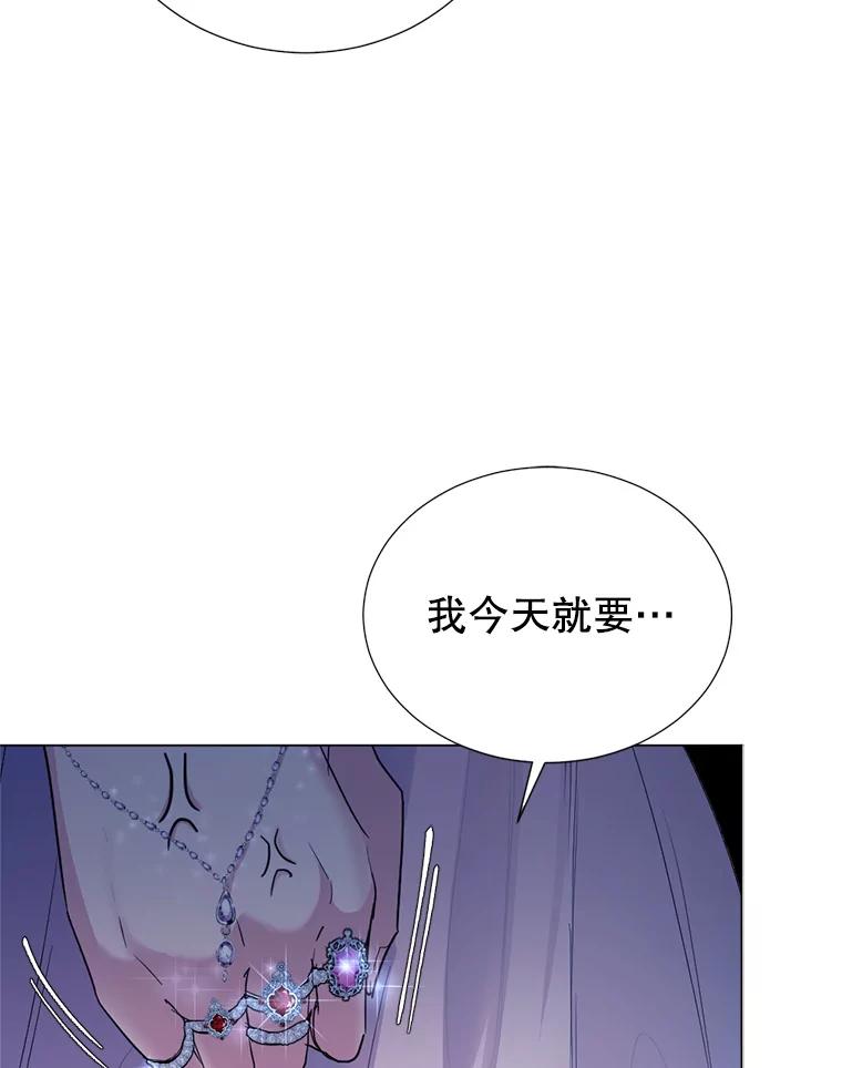 《我与仇人之子的契约婚姻》6.保持距离 第91页