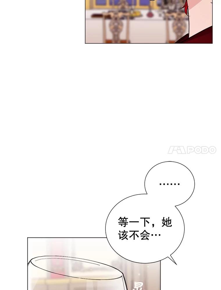 《我与仇人之子的契约婚姻》6.保持距离 第58页