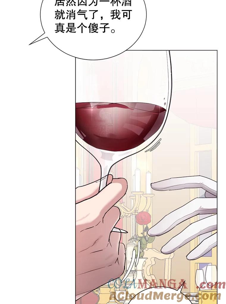 《我与仇人之子的契约婚姻》6.保持距离 第49页