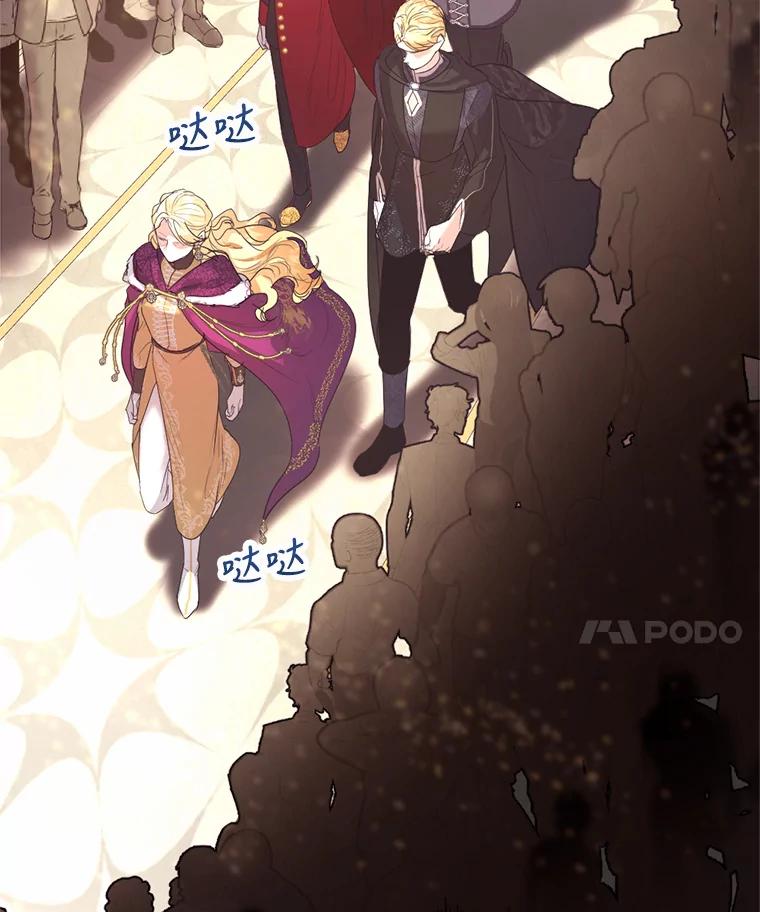 《我与仇人之子的契约婚姻》6.保持距离 第78页