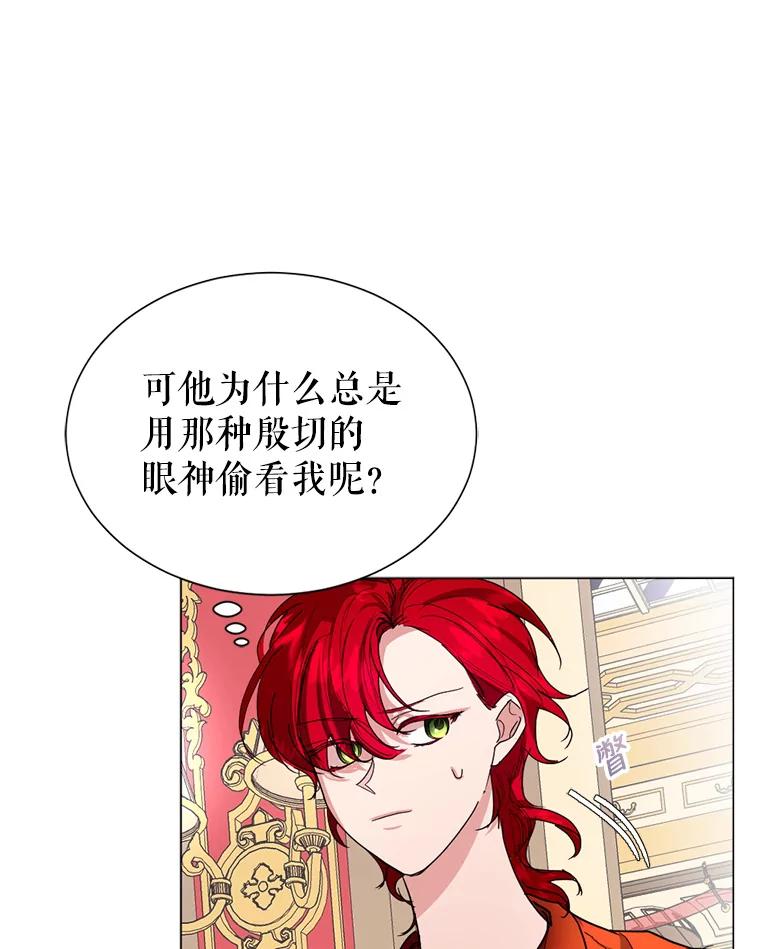 《我与仇人之子的契约婚姻》6.保持距离 第70页