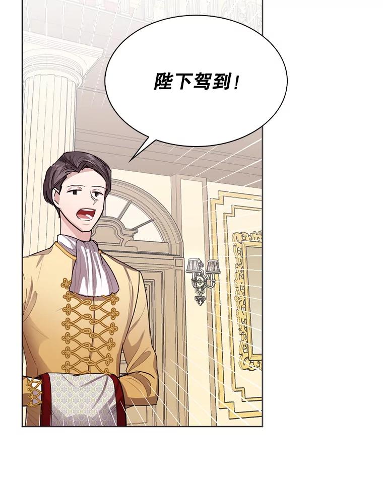 《我与仇人之子的契约婚姻》6.保持距离 第72页