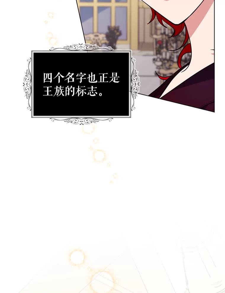 《我与仇人之子的契约婚姻》6.保持距离 第3页