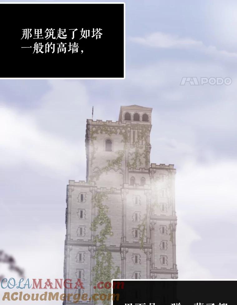 《我与仇人之子的契约婚姻》6.保持距离 第21页