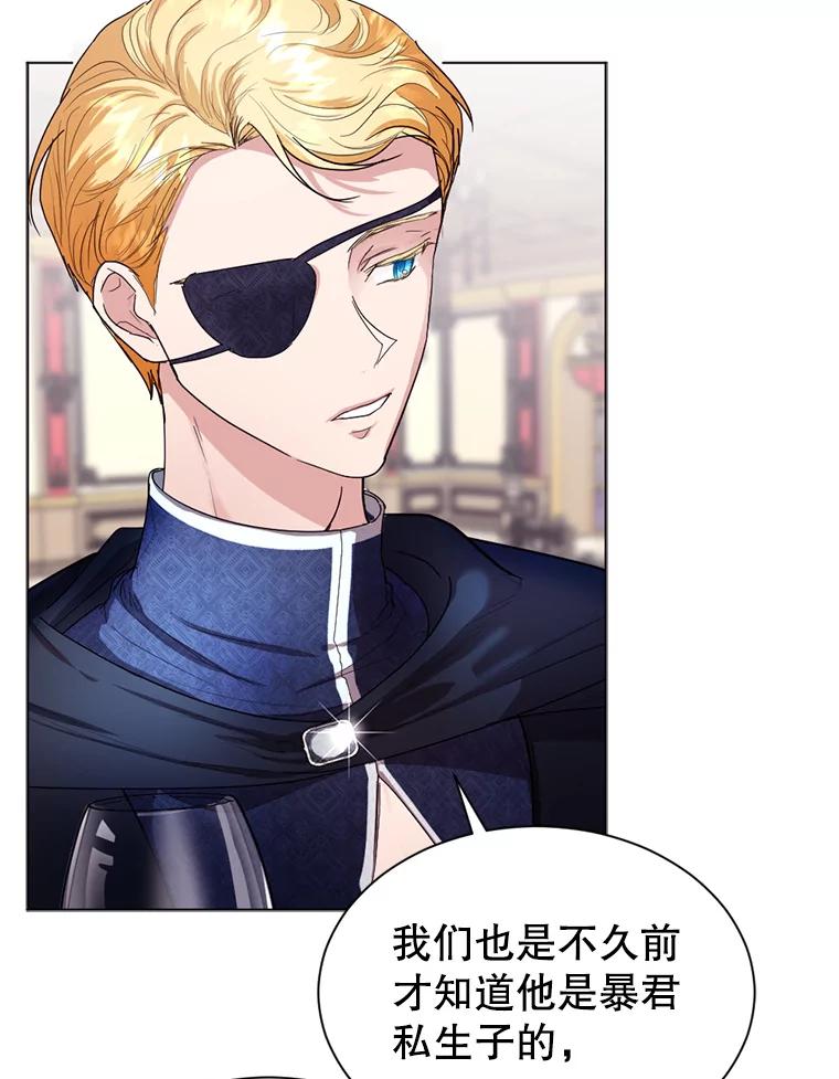 《我与仇人之子的契约婚姻》6.保持距离 第18页