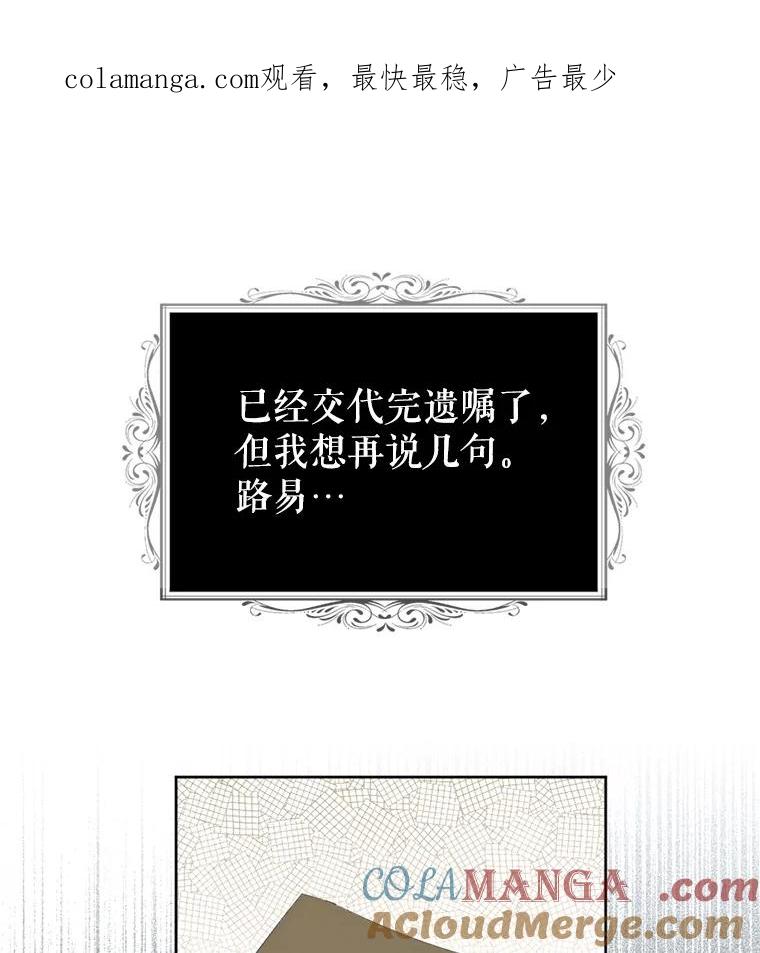 《我与仇人之子的契约婚姻》69.准备新年祭 第1页