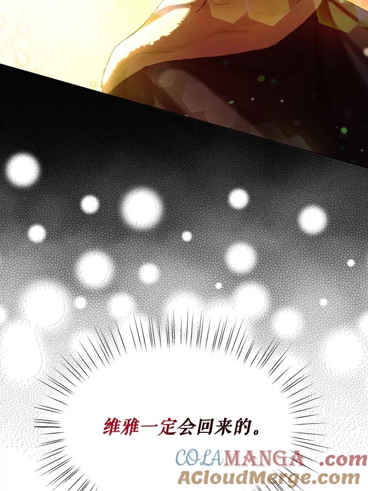 《我与仇人之子的契约婚姻》69.准备新年祭 第5页
