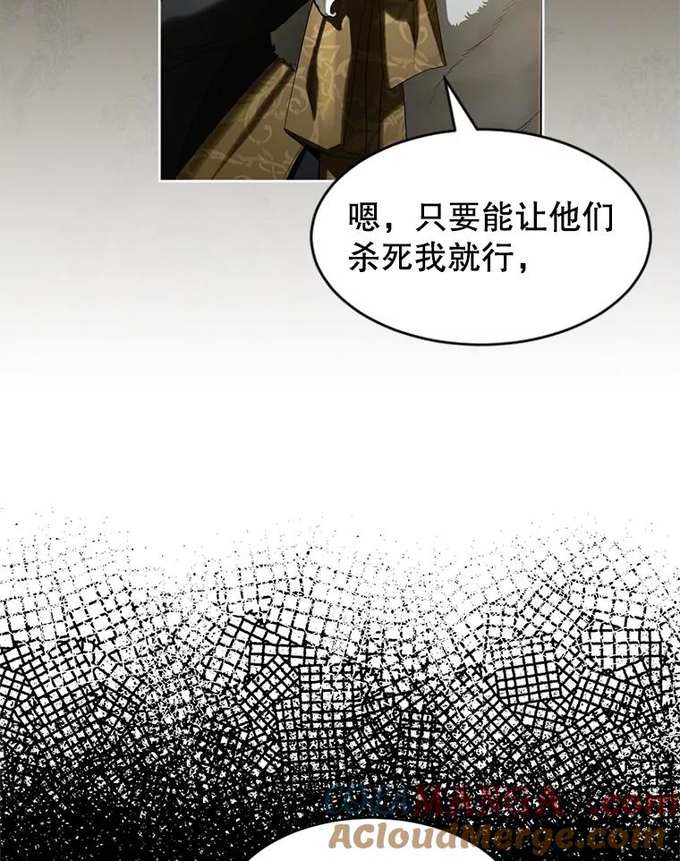 《我与仇人之子的契约婚姻》69.准备新年祭 第65页