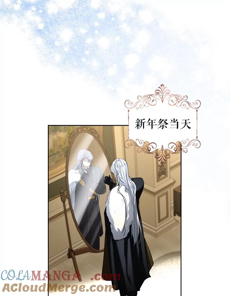 《我与仇人之子的契约婚姻》69.准备新年祭 第56页