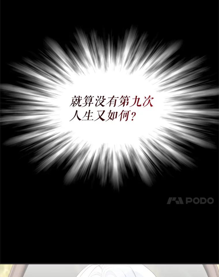 《我与仇人之子的契约婚姻》69.准备新年祭 第67页