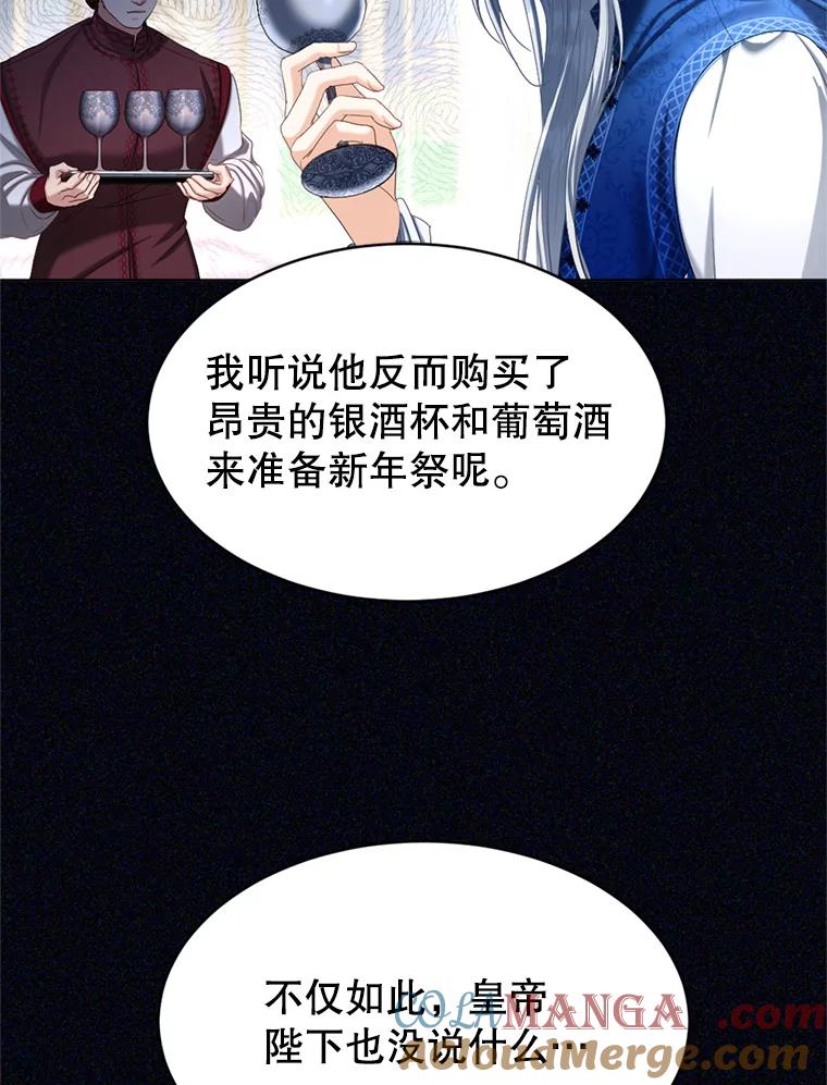 《我与仇人之子的契约婚姻》69.准备新年祭 第26页