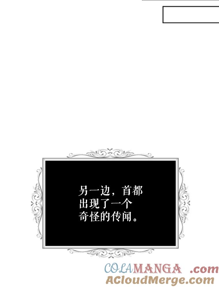 《我与仇人之子的契约婚姻》69.准备新年祭 第23页
