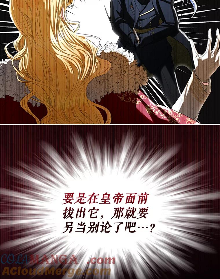 《我与仇人之子的契约婚姻》69.准备新年祭 第62页