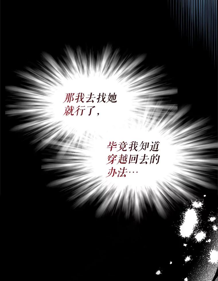 《我与仇人之子的契约婚姻》69.准备新年祭 第52页