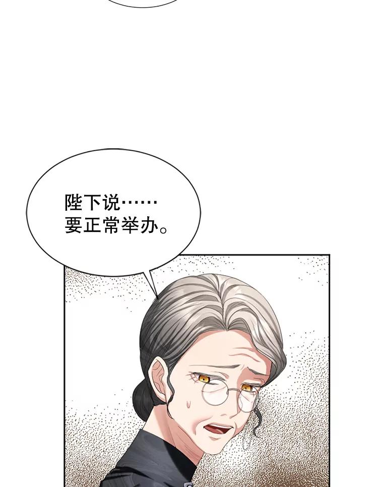 《我与仇人之子的契约婚姻》69.准备新年祭 第9页