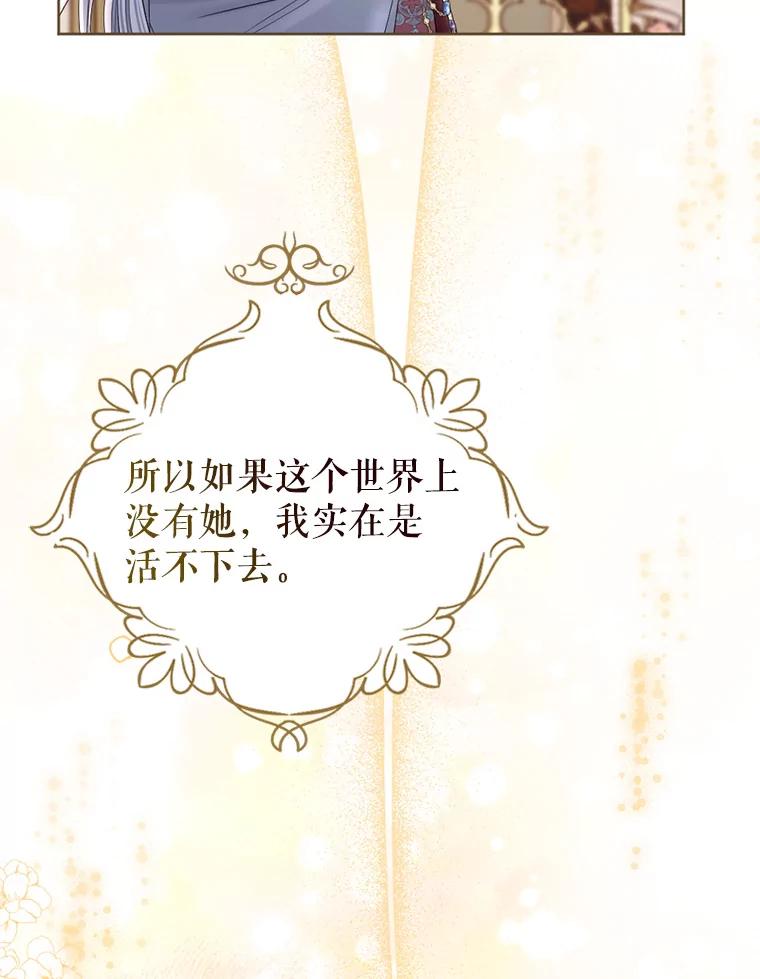 《我与仇人之子的契约婚姻》69.准备新年祭 第48页