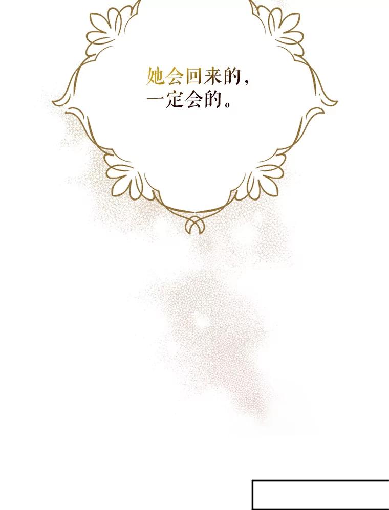 《我与仇人之子的契约婚姻》69.准备新年祭 第22页