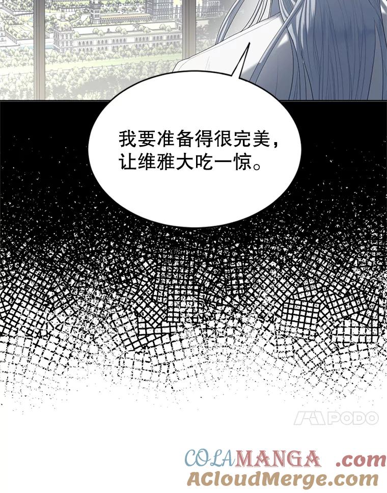 《我与仇人之子的契约婚姻》69.准备新年祭 第20页