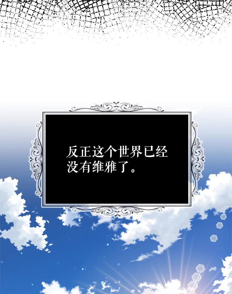《我与仇人之子的契约婚姻》69.准备新年祭 第69页