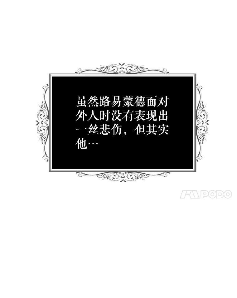 《我与仇人之子的契约婚姻》69.准备新年祭 第30页
