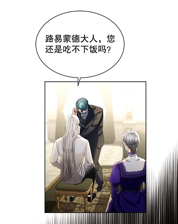 《我与仇人之子的契约婚姻》69.准备新年祭 第31页