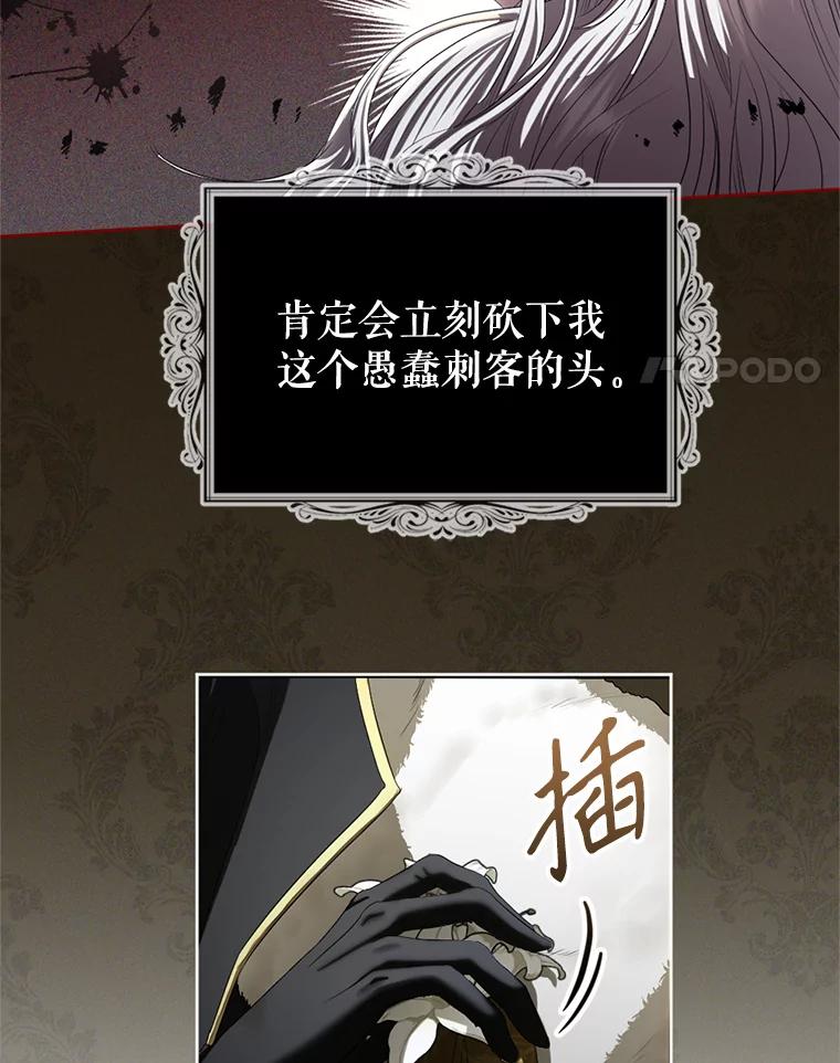 《我与仇人之子的契约婚姻》69.准备新年祭 第64页