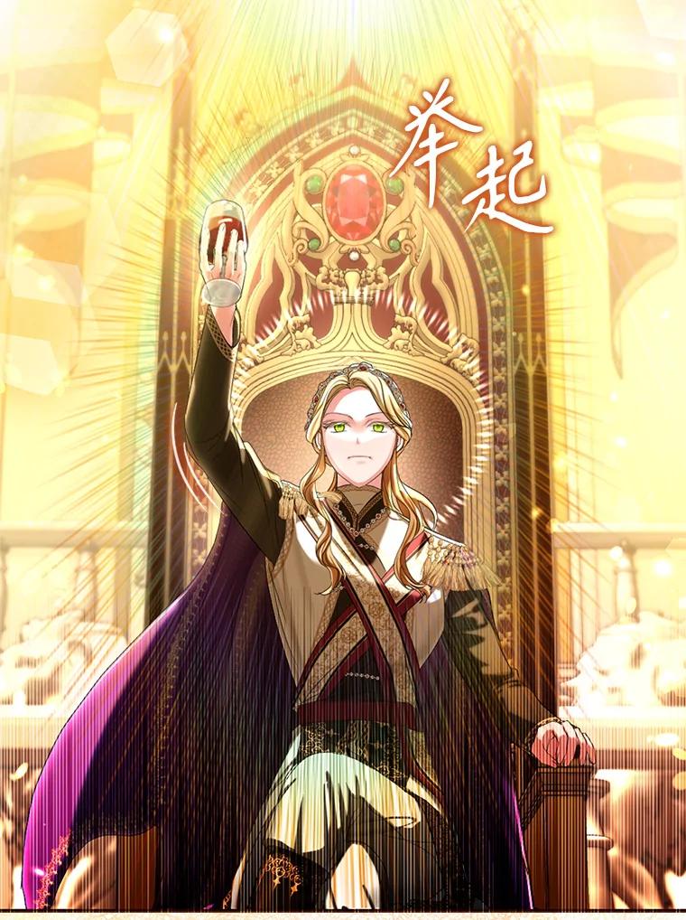 《我与仇人之子的契约婚姻》70.全体中毒 第53页